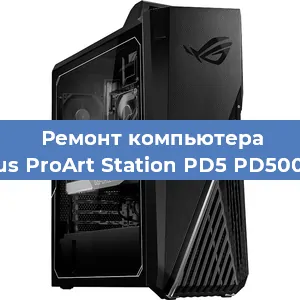 Замена usb разъема на компьютере Asus ProArt Station PD5 PD500TC в Нижнем Новгороде